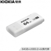 7月2日0点：铠侠（Kioxia）64GB U盘  U301隼闪系列 白色 USB3.2接口