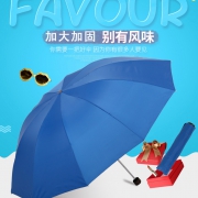 Paradise 天堂伞 三折纯色晴雨伞 106cm