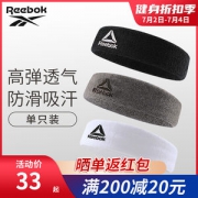 锐步Reebok 高弹透气运动止汗带