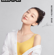 周冬雨同款！Bananain 蕉内 女士背心式无钢圈凉感文胸 多色