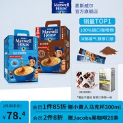 麦斯威尔 三合一特浓咖啡 100条