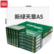 TANGO 天章 新绿A5复印纸 80g 500张/包 10包装