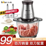 Bear 小熊 QSJ-B03E1 绞肉机