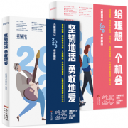 《新周刊2020年度精选》读者文摘期刊杂志全2册 券后29.8元包邮