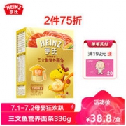 Heinz 亨氏 金装智多多系列 三文鱼营养面条 336g