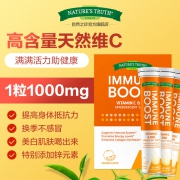 美国进口， 60片x2件 Nature's Truth 自然之珍 维生素C泡腾片