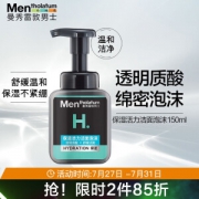 PLUS会员：Mentholatum 曼秀雷敦 男士保湿活力洁面泡沫 150ml