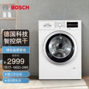 BOSCH 博世 XQG80-WDG244601W 8公斤 洗烘一体机
