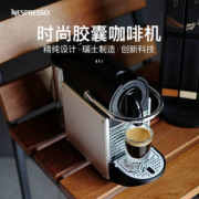 De'Longhi 德龙 Nespresso Pixie 胶囊咖啡机