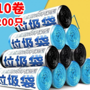 耐用不易破！圣洁康 家用加厚垃圾袋  10卷 200只