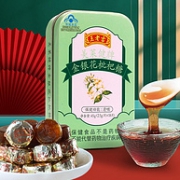 药房同款，0香精色素，清咽利喉：18片x3盒 王老吉 金银花枇杷糖 铁盒装