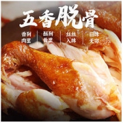 乡盛 扒鸡 麻辣鸡 450g+五香鸡 450g