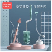 mother's choice 硅胶奶瓶刷