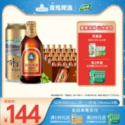 青岛啤酒 高端小棕金24瓶+山水 12听