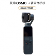 DJI 大疆 灵眸Osmo系列 Pocket 口袋云台相机