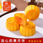 冠先王子 流心奶黄月饼 6枚
