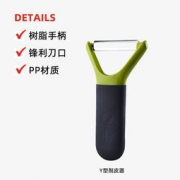 虾选 水果蔬菜削皮器