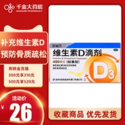 星鲨 维生素D3滴剂 5盒150粒