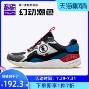 必迈 Park7 H兽痕 2019秋季款 男女 时尚老爹鞋 缓震慢跑鞋