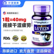 美国 朴诺 成人/儿童 叶黄素护眼胶囊 90粒*2瓶