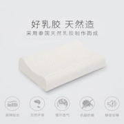 YANXUAN 网易严选 泰国天然乳胶枕 夏凉冰丝款