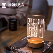 中国国家图书馆3D小夜灯文创意中国风床头灯卧室宿舍节能生日礼物