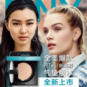 美宝莲 FIT me 定制粉底轻垫霜​​​​