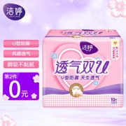 Ladycare 洁婷 透气双U系列棉柔日用卫生巾 24.5cm*10片