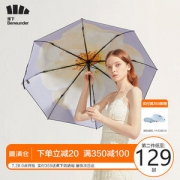 蕉下 UPF50+防晒 高雅花型双层太阳伞/雨伞