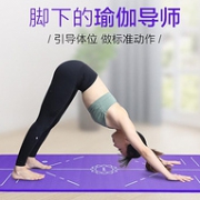 1厘米加厚锁边防滑，带体位线：红双喜 男女家用健身瑜伽垫 175x78x1cm