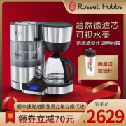 Russell Hobbs 领豪 20770-56 带碧然德Brita滤芯 臻致滴漏式咖啡机