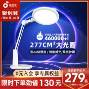 靠谱好台灯 孩视宝 国AA级 LED儿童学习护眼台灯