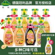 德国皇室指定供应商 德国进口 冠利 酸乳酪味沙拉酱 250ml*3瓶