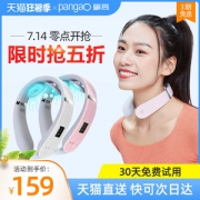 小米生态链 攀高 TENS+EMS双脉冲颈椎按摩器