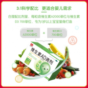 碧生源 维生素 ad滴剂软胶囊