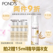 PLUS会员：POND'S 旁氏 米粹润泽洁面泡泡 150ml