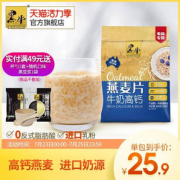 黑牛 牛奶高钙燕麦片 800g