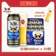熊猫王 12度 纯麦芽 精酿啤酒 500ml*12听