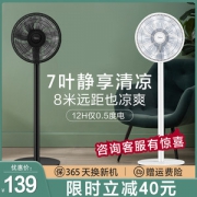 美的 SAD30MB 7叶劲风 极简立式电风扇