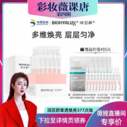 华熙生物  润百颜 「377小灯管」菁透焕亮次抛原液 1.5ml*41支+面膜5片