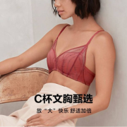 清仓低价，Aimer 爱慕 C杯大胸显小大罩杯文胸 多款