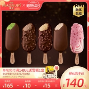 Magnum/梦龙 巧克力冰激淋雪糕 20支