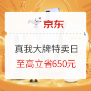 realme真我 大牌特卖日