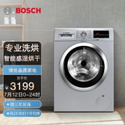 15日0点：BOSCH 博世 XQG80-WDG284681W 洗烘一体机