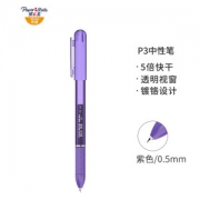 PLUS会员：Paper Mate 缤乐美 P3 彩色中性笔 0.5mm紫色 单支装