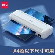 deli 得力 2132 家用塑封机