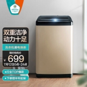Hisense 海信 HB80DA332G 波轮洗衣机 8公斤
