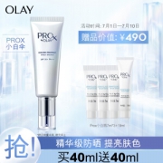 PLUS会员：OLAY 玉兰油 ProX 都市护颜隔离防晒露 40ml（赠淡斑小白瓶7ml*3+19ml）