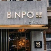 西安宾朋BINPO设计师酒店 书香大床/风尚双床2晚（含欢迎水果+延时退房）