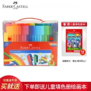 FABER-CASTELL 辉柏嘉 155068 可拼切积木水彩笔 80色